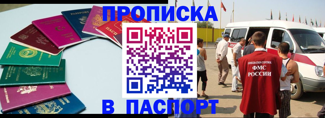 временная регистрация собственник в Семёнове
