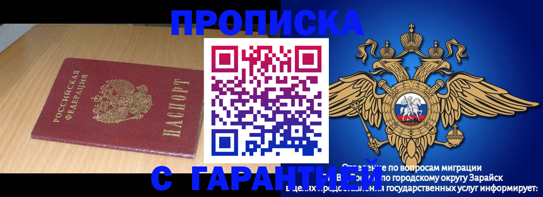 прописка для кредита в Семёнове